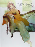 Literature Girl Fantasy Art Book NEW
