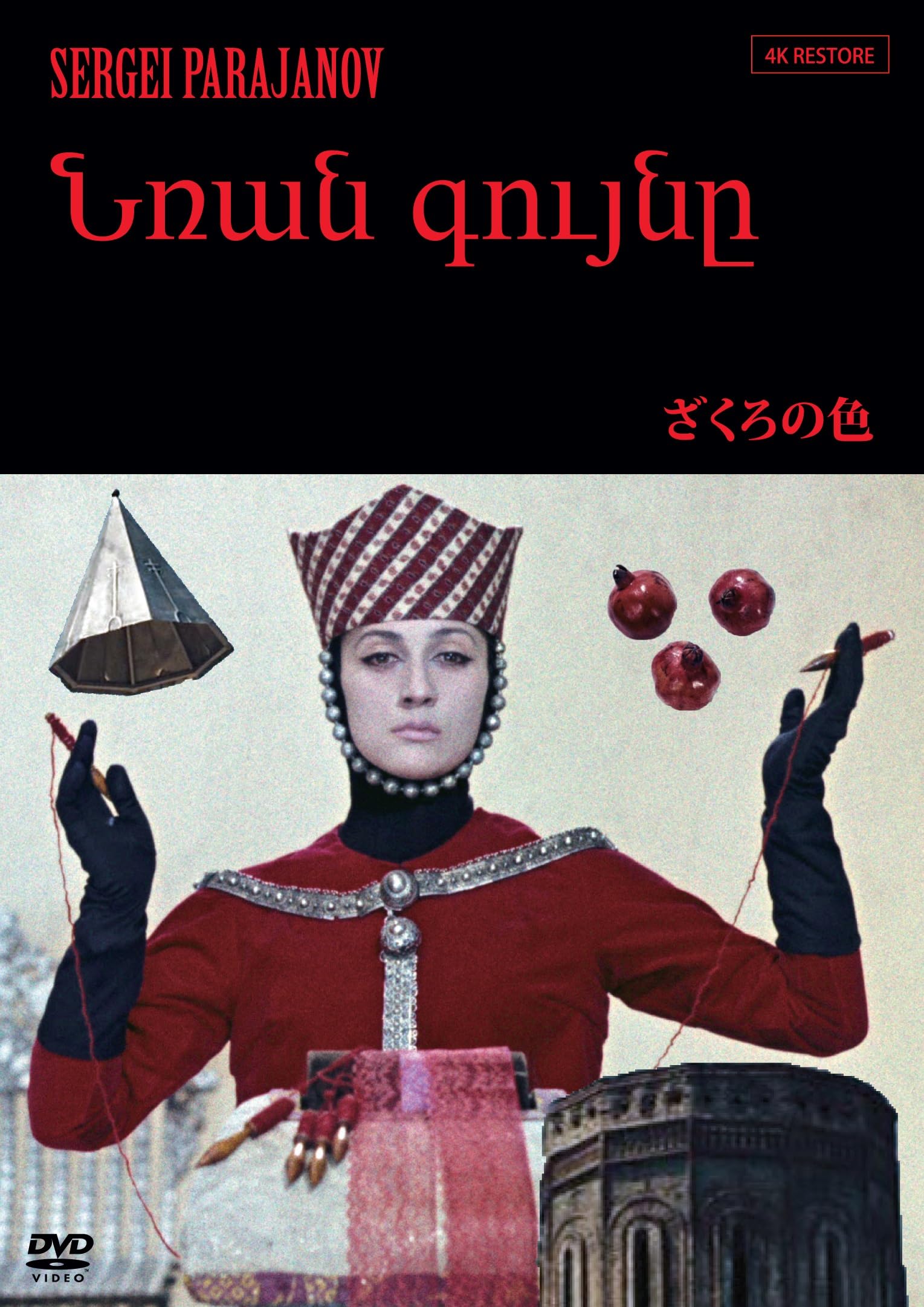 Pomegranate Color (Armenia Ver.) [4K Restored Version] Director: Sergei Pa [DVD]