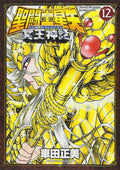 Saint Seiya Next Dimension - Myth of Hades 12 Shonen Champion Comics Extra NEW