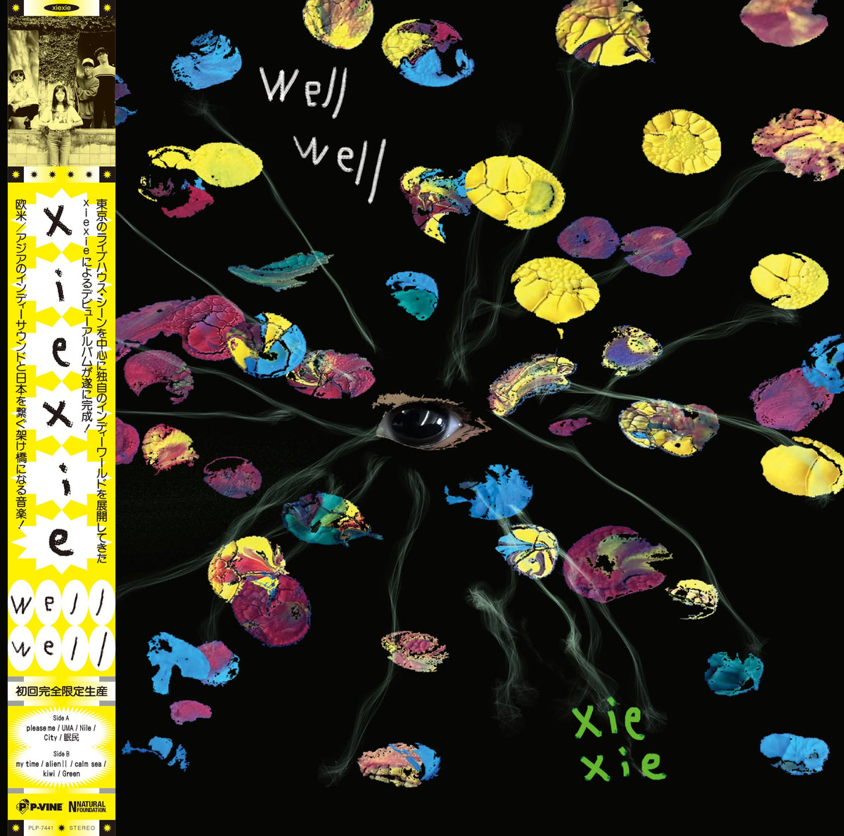 Xiexie/wellwell (Vinyl) PLP7441 New LP NEW