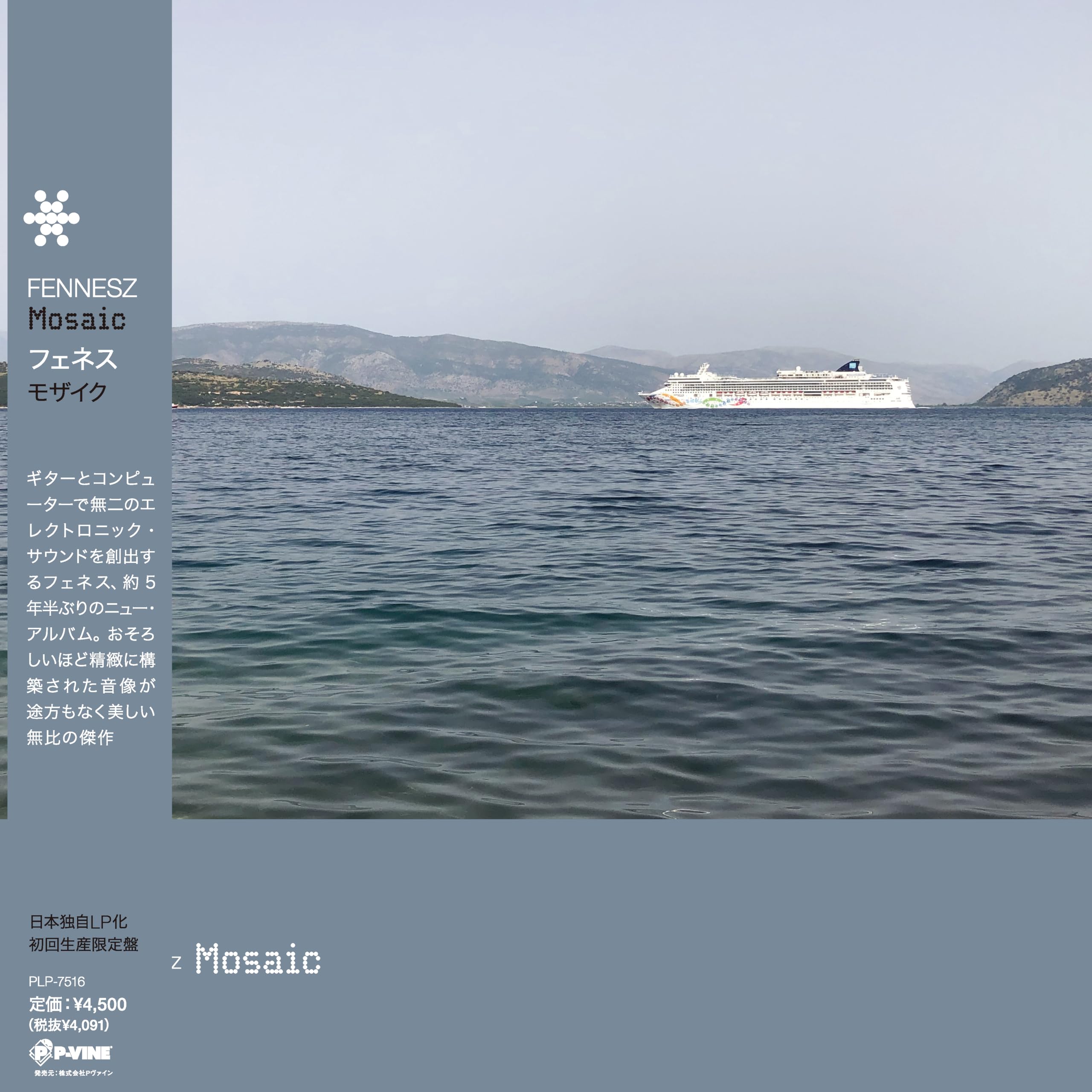 Fennesz/Mosaic (Vinyl/OBI) PLP7516 New LP NEW