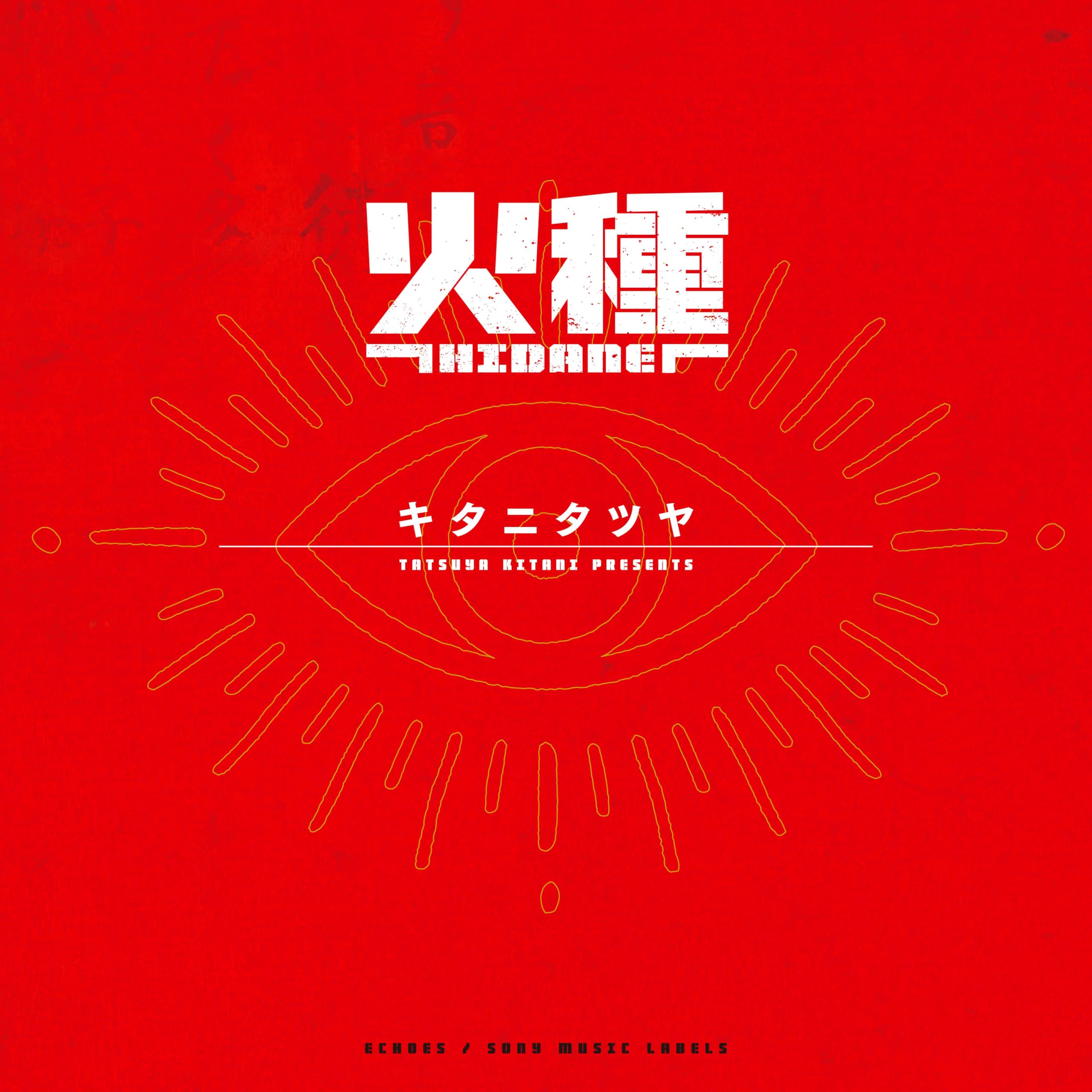 Tatsuya Kitani HIDRNE Limited Edition JAPAN CD+Blu-ray+Special Package Edition