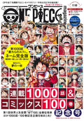 ONE PIECE magazine Vol.13 Shueisha Mook NEW