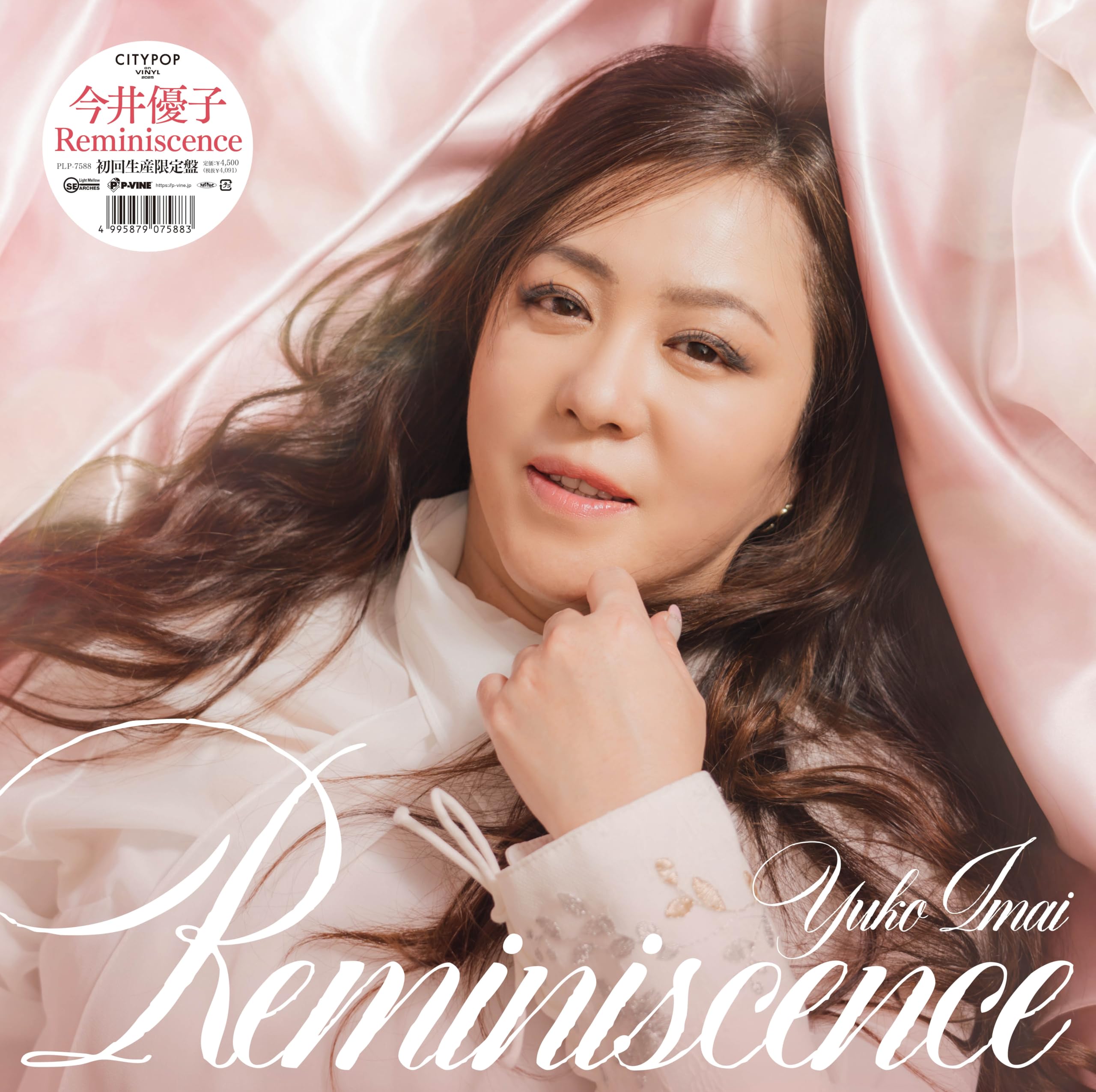 Yuko Imai /Reminiscence PLP7588 New LP NEW
