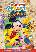 Happinet [Dvd] Mickey Mouse Clubhouse / MickeyS Super Adventure NEW