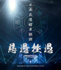 Blu-ray Nippon Budokan Tandoku Misogi Japanese Deluxe Edition CXR-5 Live Concert