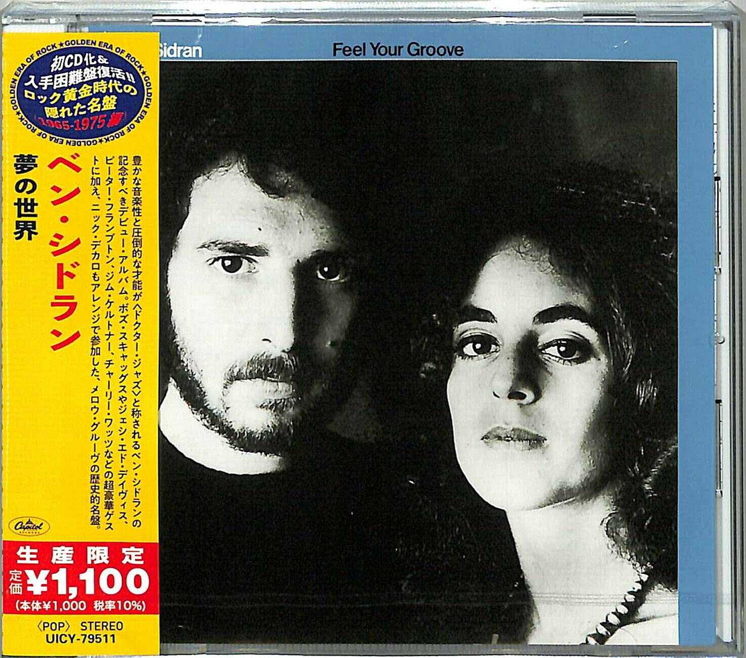 Ben Sidran Feel Your Groove (Limited Edition) Japan Music CD Ben Sidran NEW