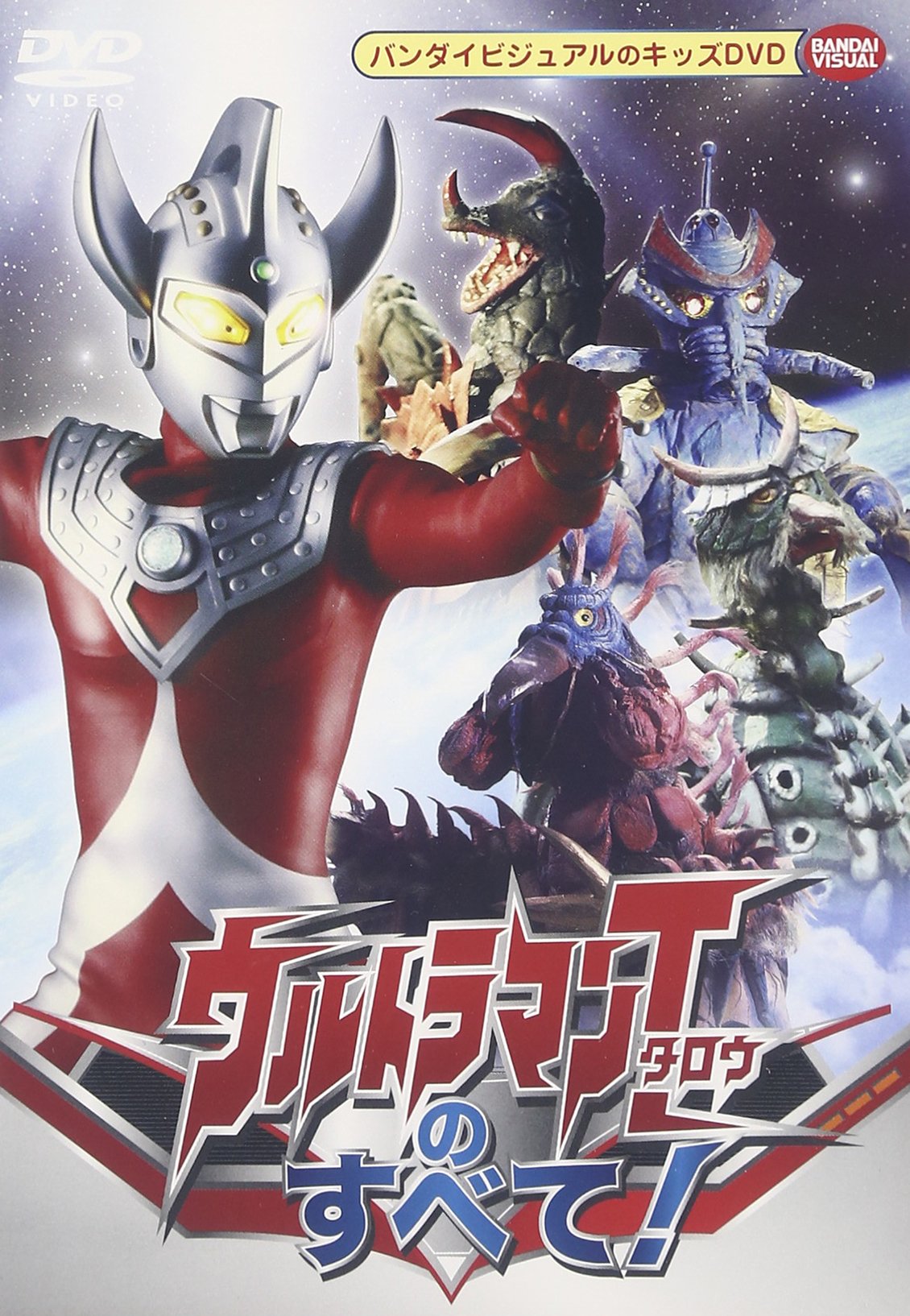 Everything about Ultraman Taro! [DVD]from JP NEW
