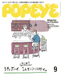 Popeye March 2026 Japan Magazine Mens Fashion Style Sample in the From Japan NEW
