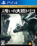 Last Guardian Value Selection PS4 Sony Playstation4 New JP NEW