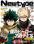 Newtype December 2025 issue Japanese Magazine NEW