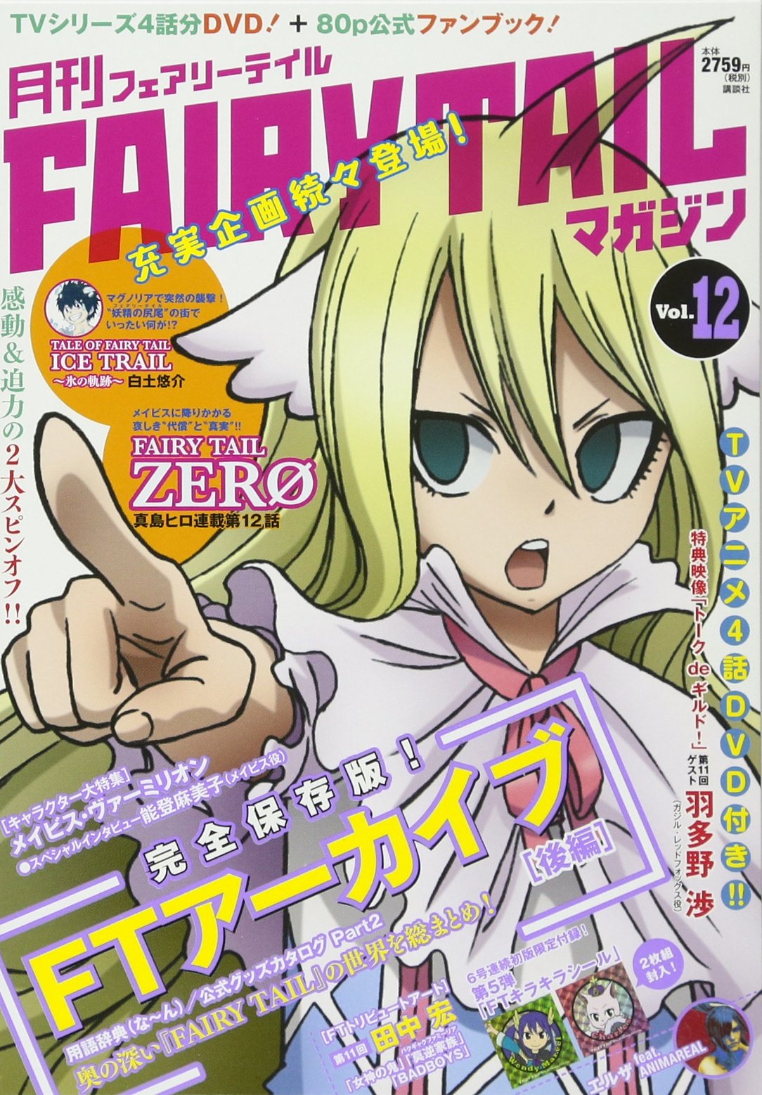 Monthly FAIRY TAIL Magazine Vol.12 Kodansha Characters A NEW