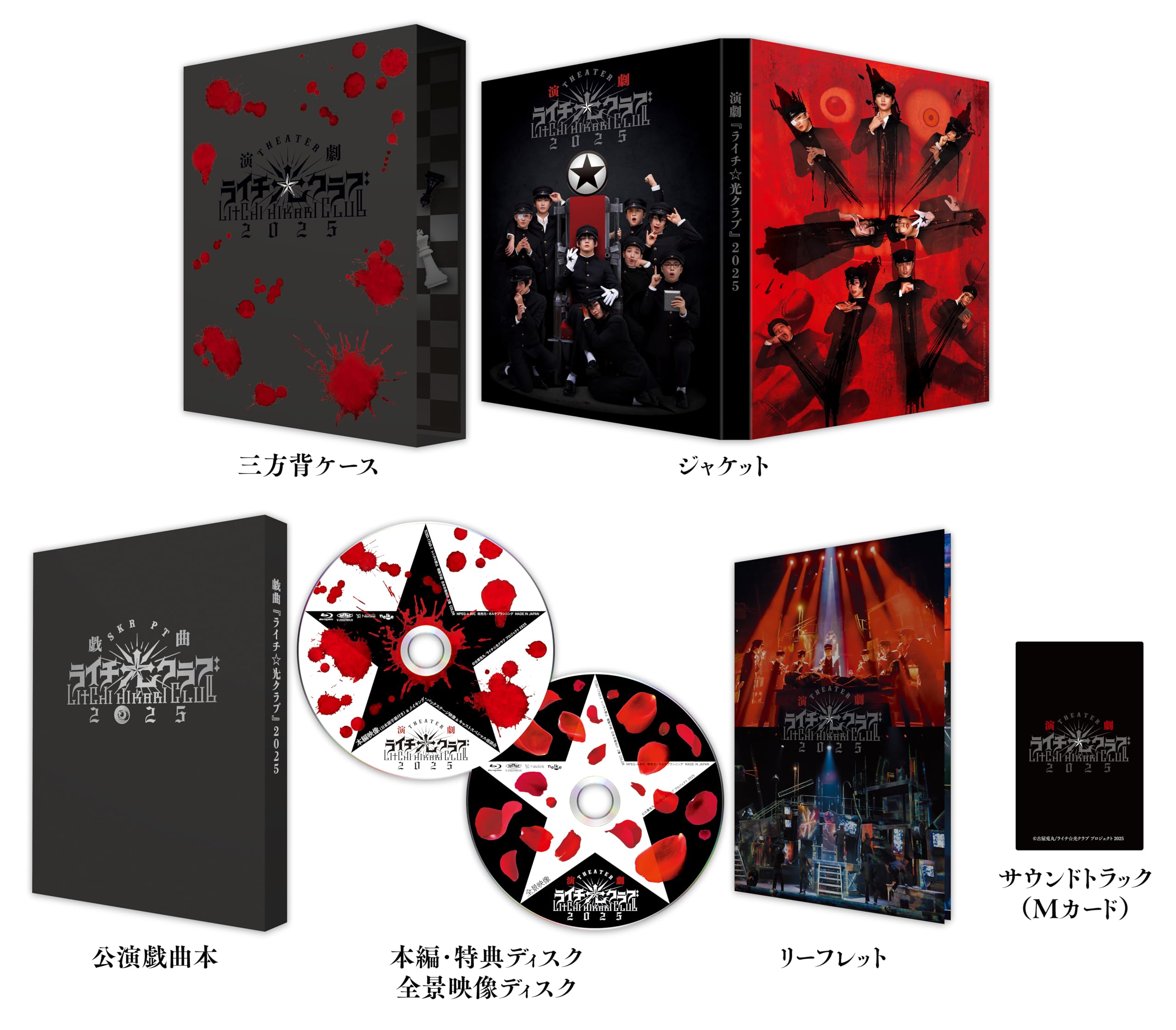 The stage play “Lychee☆Light Club” 2025 [First-run Ltd Ed] Teruki [Blu-ray Disc]
