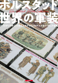 Ron Volstad Box Art Collection Military Figure Dragon Illustration Book Japanese