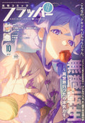 NEW Comic Flapper October 2025 issue