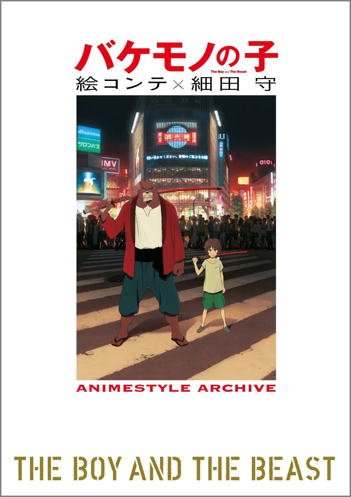 The Boy and the Beast Storyboard Mamoru Hosoda ANIMESTYLE ARCHIVE NEW