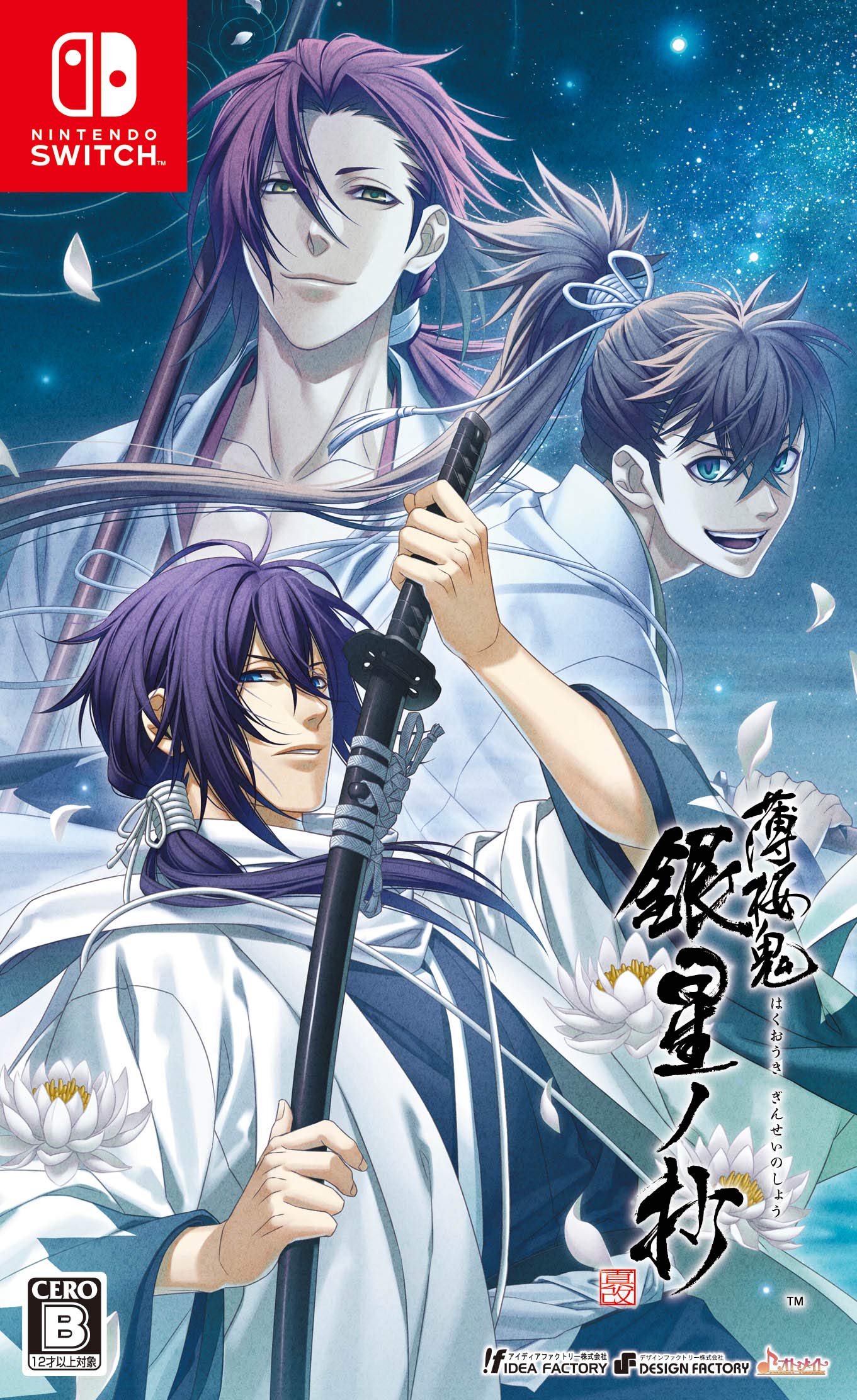 Unopened SW Shiroki Shinkai Ginsei no Yado Nintendo Switch Idea Factory Sealed