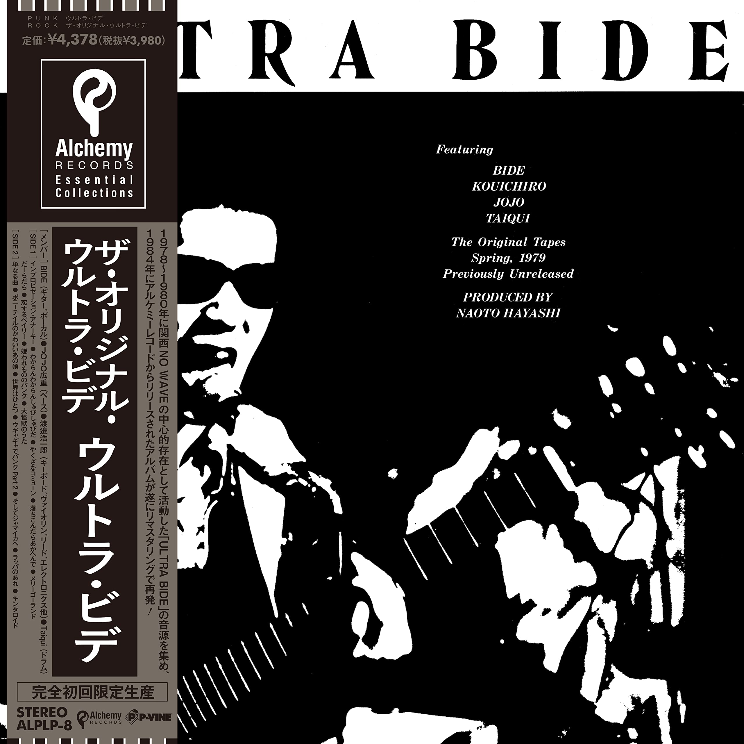 ULTRA BIDE/The Original Ultra Bide ALPLP8 New LP NEW