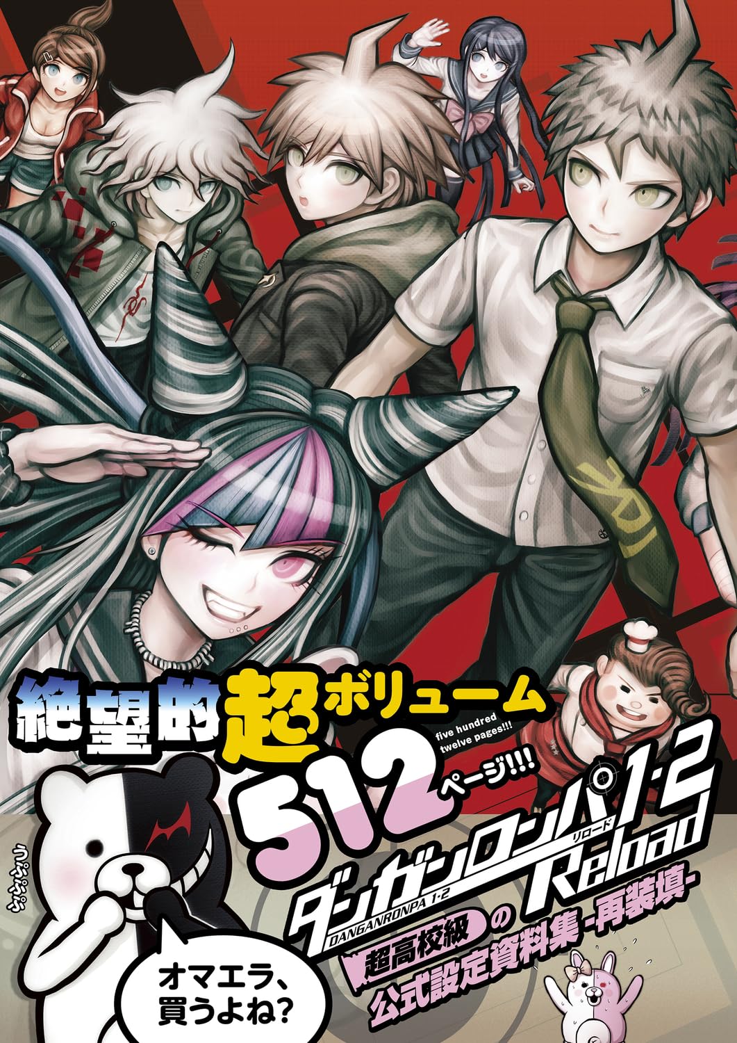 'KADOKAWA Danganronpa 1 2 Reload Official Setting Art Book A4 512p Famitsu NEW'