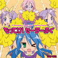 TV anime Lucky Star OP theme &quotMotteke! Sailor Fuku&quot [First p NEW