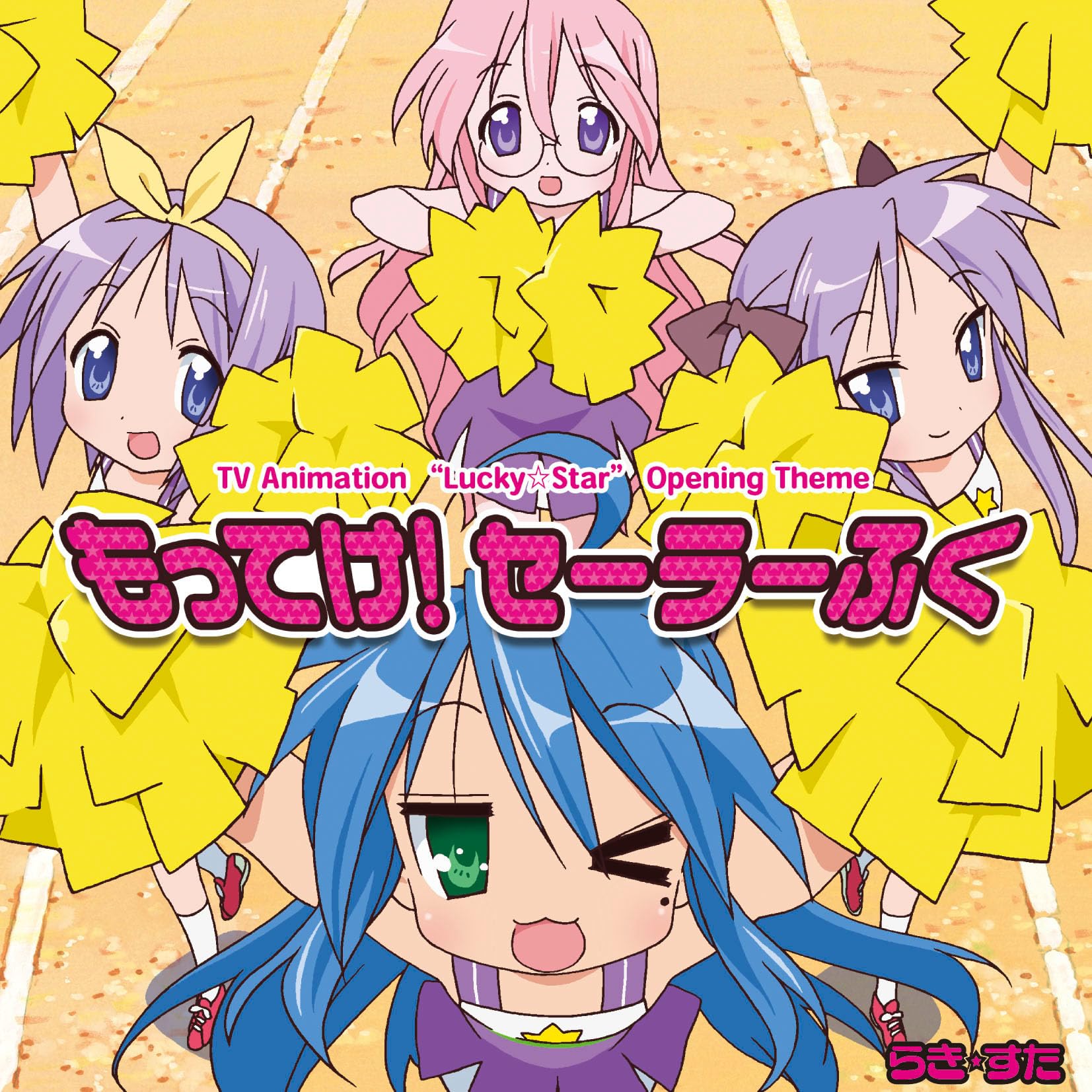 TV anime Lucky Star OP theme &quotMotteke! Sailor Fuku&quot [First p NEW