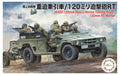 172 Military Series No. 20 JGSDF Heavy Mortar Towing Vehicle 120mm Mortar NEW