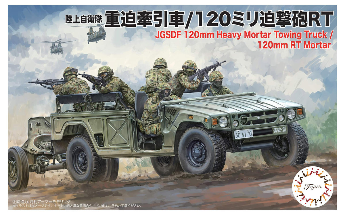 172 Military Series No. 20 JGSDF Heavy Mortar Towing Vehicle 120mm Mortar NEW