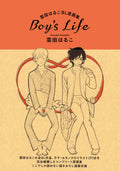 Haruko Kumota BL Original Art Collection Boys Life NEW