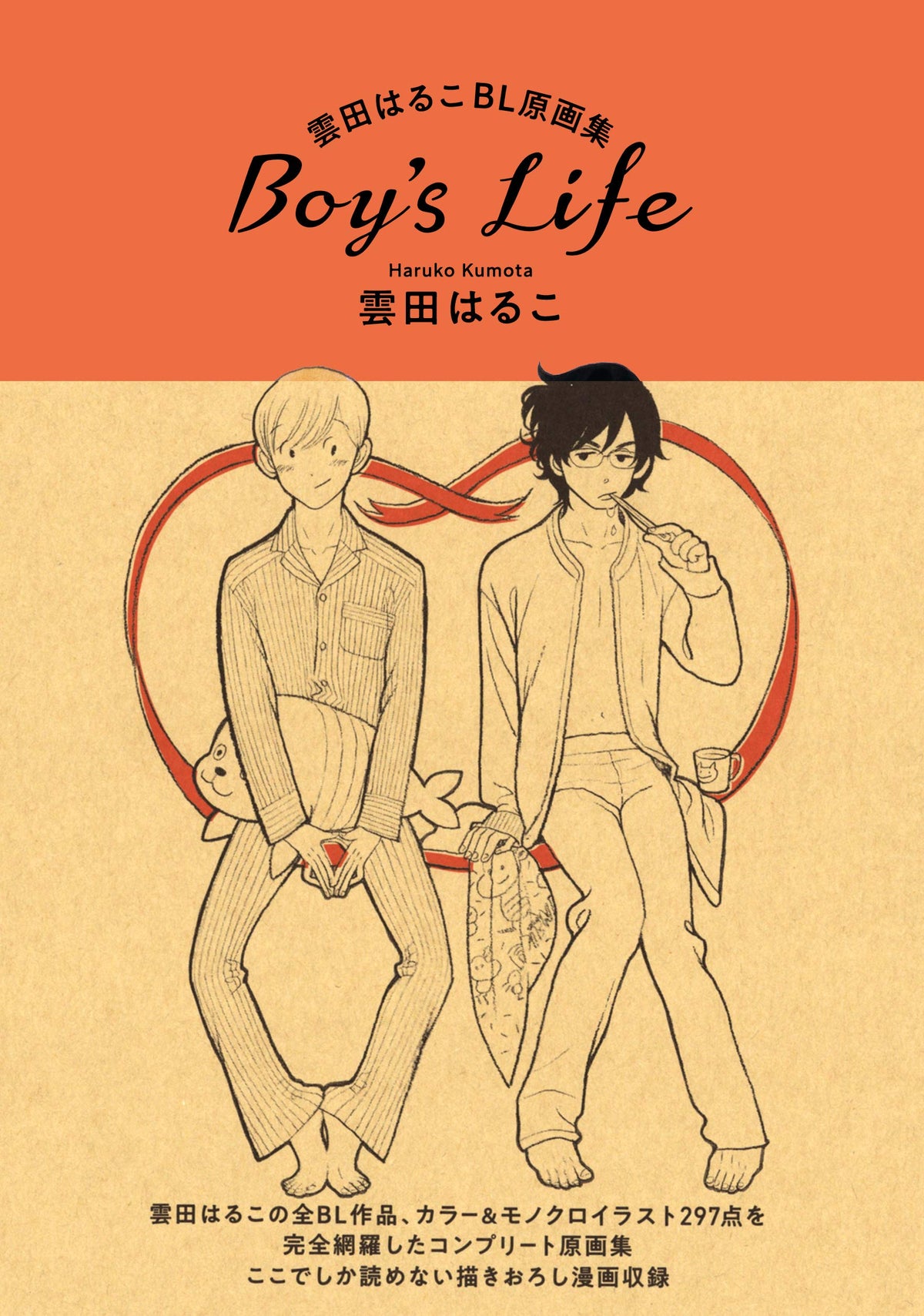 Haruko Kumota BL Original Art Collection Boys Life NEW