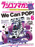 Radio Control Magazine June 2025 Japanese NEW with Appendix
