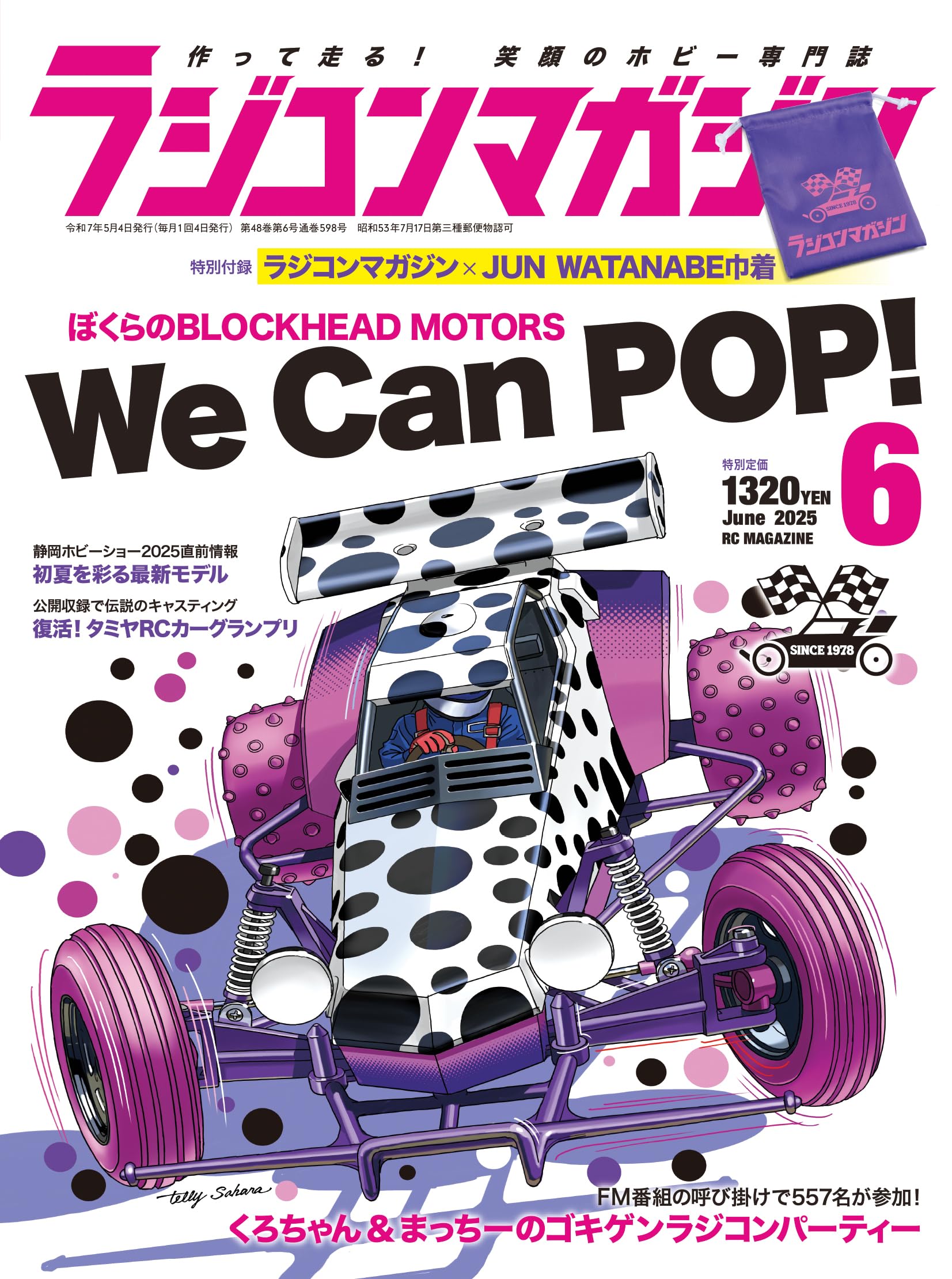 Radio Control Magazine June 2025 Japanese NEW with Appendix
