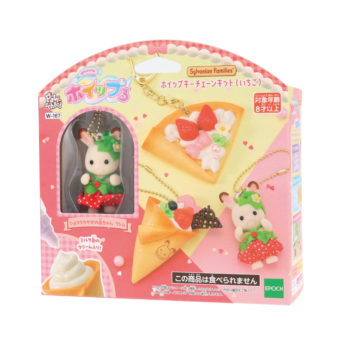 'NEW Whipple Sylvanian Families Strawberry Whip Keychain Kit W-167'