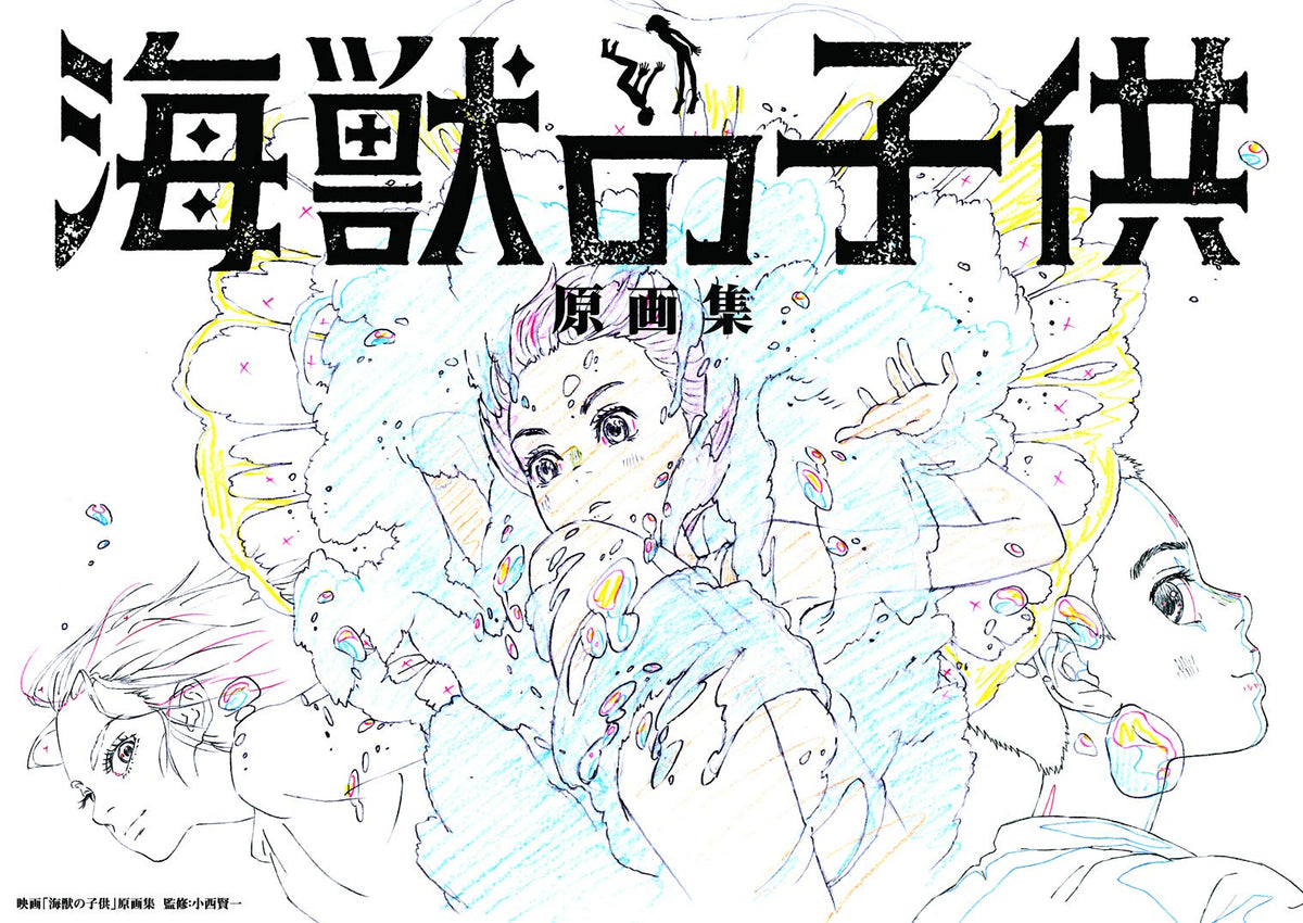 'Gengashuu'