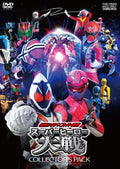 DVD KAMEN RIDER X SUPER SENTAI SUPER HERO TAISEN COLLECTORS PACK DSTD-03569 NEW