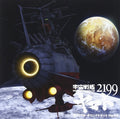 CD Space Battleship Yamato 2199 Original Soundtrack Part.3 Japan (1 CD) Album