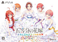 Unopened PS4 Quintessential Quintuplet 5 Promises made exclusively for her NEW