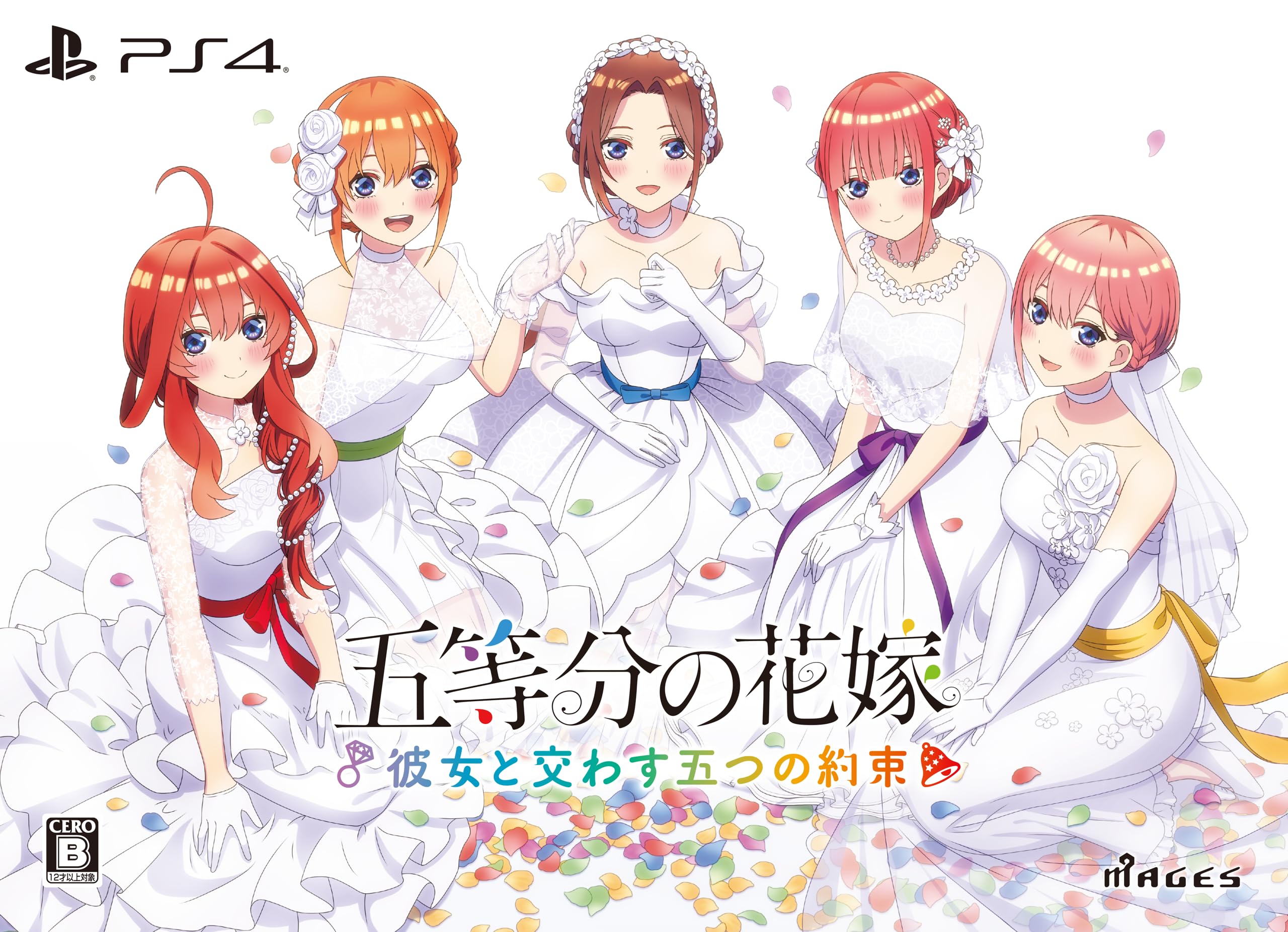 Unopened PS4 Quintessential Quintuplet 5 Promises made exclusively for her NEW