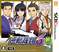 Gakuten Trial 6 (Japan import) NEW
