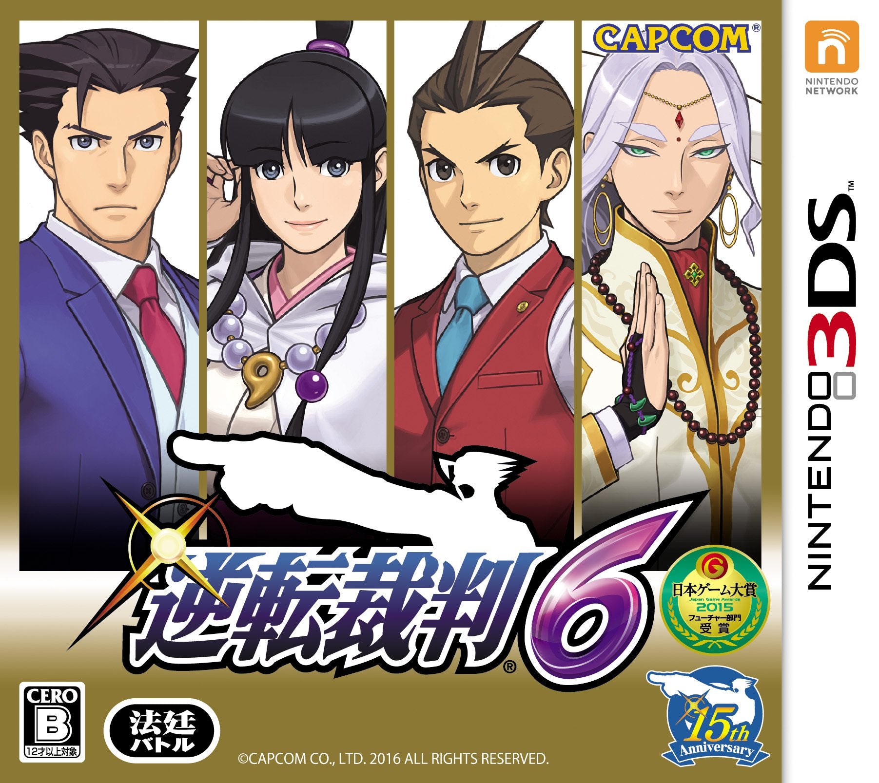 Gakuten Trial 6 (Japan import) NEW