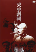 Tokyo Trial DVD NEW