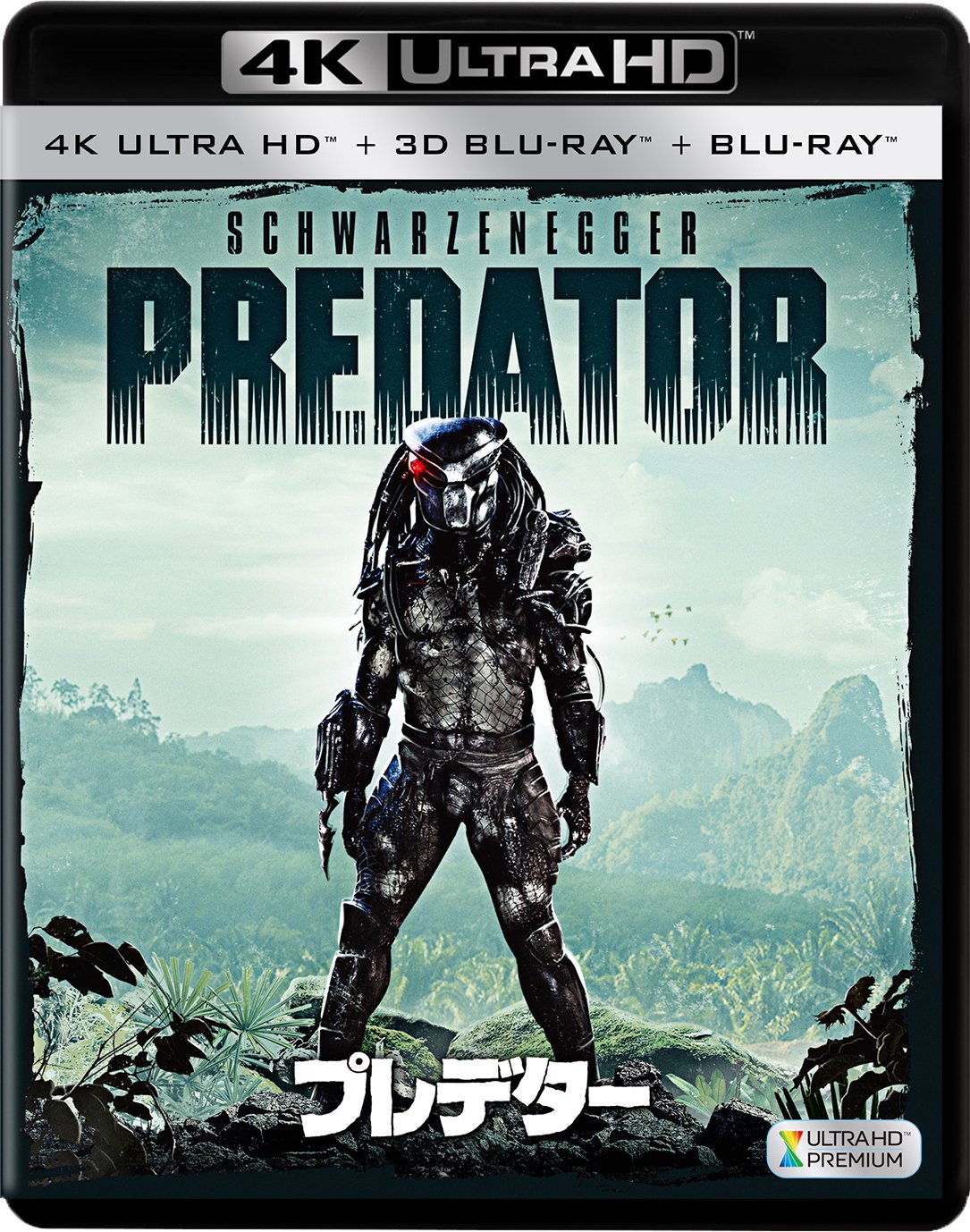 New Predator 1978 4K Ultra HD+3D+2D Blu-ray Japan FXHA-50068 4988142384911 NEW