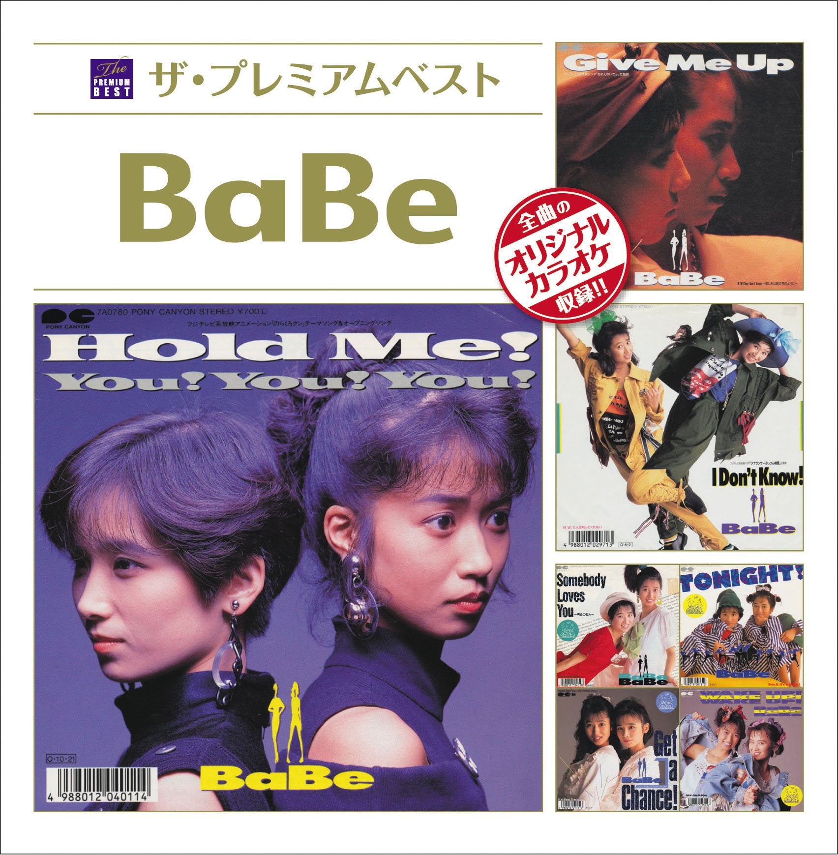 J-Pop BaBe / The Premium Best Music CD from Japan NEW