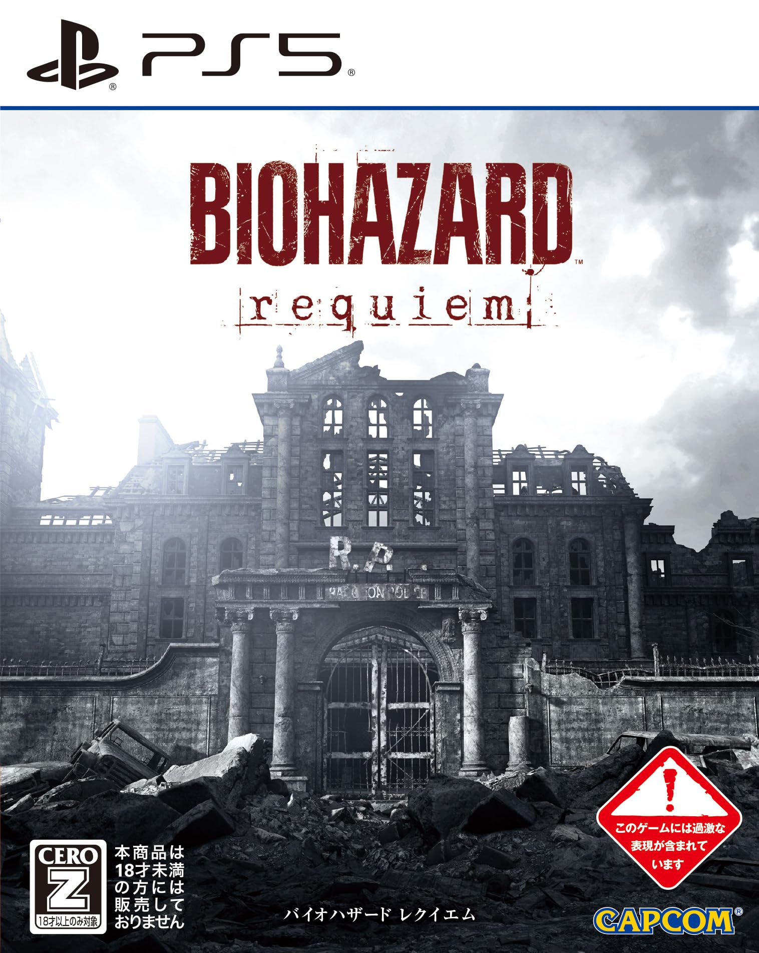 Resident Evil Resident Evil Resident Evil Resident Evil Resident Evil Requiem Ja