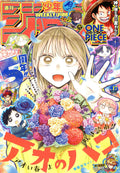 Weekly Shonen Jump 2026 No. 17 Japanese Magazine Blue box Cover Shueisha NEW