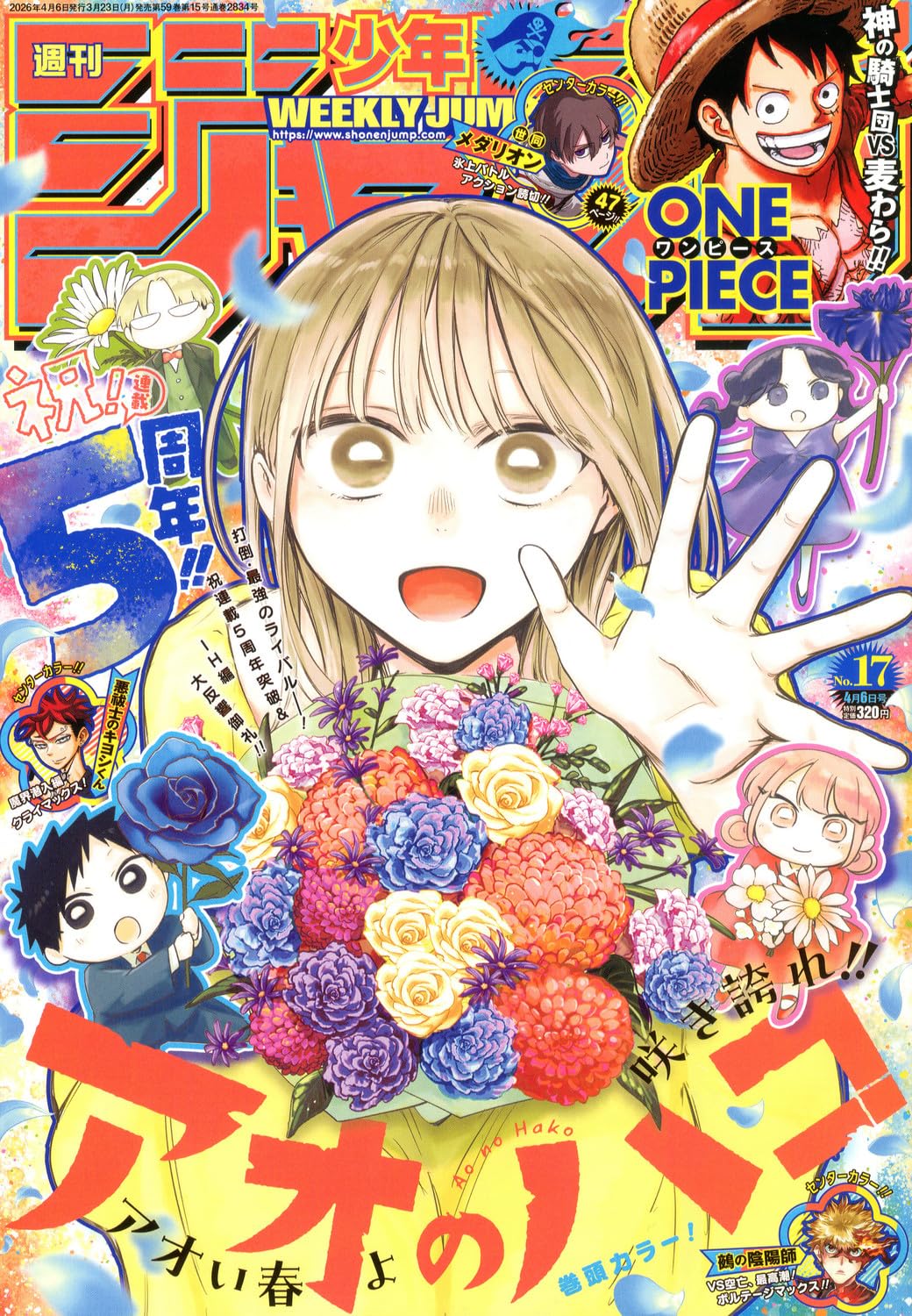 Weekly Shonen Jump 2026 No. 17 Japanese Magazine Blue box Cover Shueisha NEW