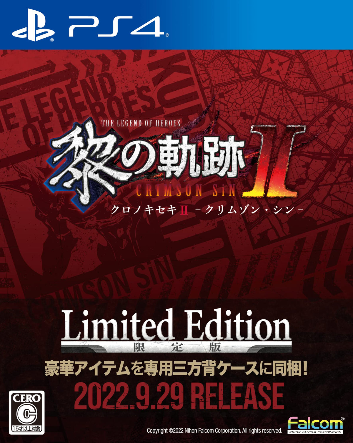 新品PS4 英雄の伝説 黒のキセキII クリムゾンSiN限定版 日本 NEW