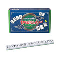 Official Hiragajan Tile Version As featured on Love it Hiragana Mahjong NEW