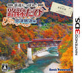 Unopened 3DS Japanese Rail Sim Aizu Tetsudou Hen Nintendo Sonic Powered Sealed