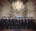 The flowers bloom The Vienna Boys Choir [CD single] NEW