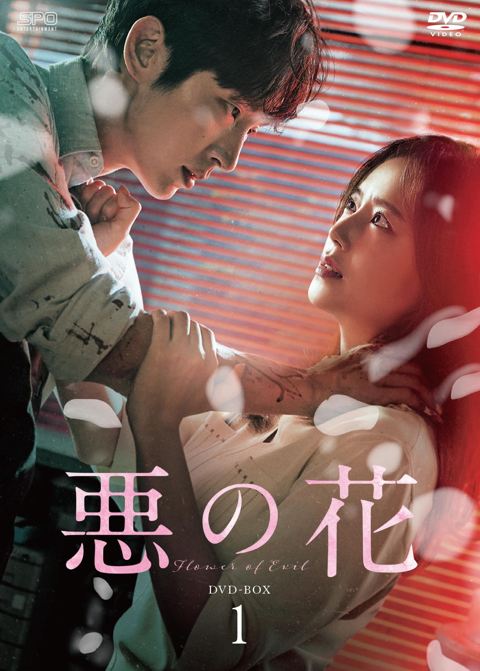 Lee Joon Gi (Lead Actor) - Evil Flowers DVD-BOX 1 NEW